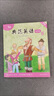 【京選圖書】新版典范英語5a 5b 兩本無盤RoderickHunt 33137 曬單實(shí)拍圖