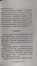 新知文庫149 如果不得不離開(kāi) 關(guān)于衰老 死亡與安寧 曬單實(shí)拍圖