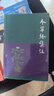 本草經(jīng)集注（輯復本） 曬單實(shí)拍圖