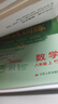 2025秋 實(shí)驗(yàn)班提優(yōu)訓(xùn)練 八年級上冊 數(shù)學(xué)人教版 強(qiáng)化拔高教材同步練習(xí)冊 曬單實(shí)拍圖