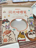 馬利閃光啫喱筆兒童熒光筆彩色筆彩筆小學(xué)生專用劃重點畫筆帶閃粉流沙筆做手賬用爆閃筆18色 曬單實拍圖