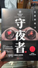 【正版速發(fā)18冊】法醫秦明系列 18冊正版套裝 法醫之書(shū)白卷燃燒的蜂鳥(niǎo)2尸語(yǔ)者玩偶守夜者遺忘者天譴無(wú)聲的證詞第十一根手指清道夫偷窺幸存者推理小說(shuō) 無(wú)聲的證詞者守夜者電視劇原著(zhù)書(shū)籍 磨鐵圖書(shū)籍正版 自選 曬單實(shí)拍圖