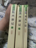 西游記（升級版） 人教版名著閱讀課程化叢書 七年級上（共2冊）與2024秋新版初中語文教材配套使用（內(nèi)含微課，從教學(xué)角度講解名著；內(nèi)含閱讀筆記本，為學(xué)生提供測評指導(dǎo)幫助提升整本書閱讀能力） 曬單實(shí)拍圖