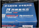 風(fēng)帆（sail）汽車(chē)電瓶蓄電池55D23L 12V 吉利帝豪 以舊換新上門(mén)安裝 曬單實(shí)拍圖