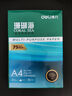 得力（deli）珊瑚海A4打印紙 75g500張*5包一箱 雙面打印 加厚復印紙 整箱2500張ZF369【銷冠系列】 曬單實拍圖