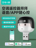 電小酷空調(diào)伴侶2 遠(yuǎn)程開關(guān) 語音控制 空調(diào)智能轉(zhuǎn)換器AP2 曬單實拍圖