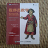 程序員數(shù)學 用Python學透線性代數(shù)和微積分（圖靈出品） 曬單實拍圖
