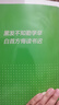 2025版 勤學(xué)早大培優(yōu) 九年級化學(xué)全一冊 人教版 曬單實(shí)拍圖