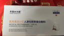東國醫(yī)用重組膠原蛋白貼 械字號無菌敷料貼 醫(yī)美械號水光針補(bǔ)水面膜型 【膠原貼 5盒25片】東國醫(yī)用重組膠原蛋白貼 曬單實拍圖