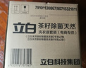 立白天然茶籽洗衣液12斤 除菌除螨抑菌 手洗機洗祛味去漬含補充裝 曬單實(shí)拍圖