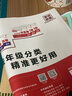 2025版初中上分卷 英語七年級上冊 人教版 單元期中期末檢測卷 必刷題理想樹圖書 曬單實(shí)拍圖