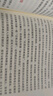 【用過的書 少量筆跡】國家安全教育大學(xué)生讀本 馬工程教材大學(xué)教材 本書編寫組 高等教育出版社 9787040617405 曬單實拍圖