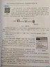 化工過(guò)程模擬實(shí)訓——Aspen Plus教程（第二版） 曬單實(shí)拍圖