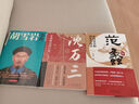 范蠡傳 從兩度奇相到東方商圣 劉俊生 范蠡道商學(xué)道商智慧經(jīng)商書(shū)籍 創(chuàng)業(yè)生意企業(yè)管理經(jīng)商個(gè)人創(chuàng)業(yè)范蠡商訓(xùn)書(shū)籍 范蠡傳+胡雪巖全傳+沈萬(wàn)三 全3冊(cè) 曬單實(shí)拍圖