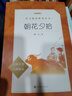 初一 七年級(jí)必讀 套裝4種共5本 朝花夕拾+西游記+駱駝祥子+鋼鐵是怎樣煉成的 課外閱讀 暑期閱讀 人民文學(xué)出版社 曬單實(shí)拍圖