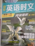 快捷英語 英語時文閱讀理解高二年級28期 閱讀理解完形填空任務(wù)型閱讀短文填空語法填空 曬單實拍圖