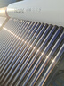 海爾（Haier）太陽(yáng)能熱水器家用 光電兩用高效集熱 電加熱 一級(jí)能效 WIFI智能預(yù)約 24管180升S6PRO (4-5人) 曬單實(shí)拍圖
