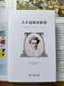 人生道路諸階段精裝 存在主義哲學(xué)先驅(qū)克爾凱郭爾經(jīng)典著作 深入解讀審美倫理宗教三階段人生觀 曬單實拍圖