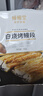 鰻魚皇后原味烤鰻魚白燒100g段裝 (評價50萬+)0糖無添加海鮮 輕食加熱即食 曬單實拍圖