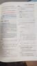 【人教A版】2025秋教材劃重點數(shù)學(xué)選擇性必修第一冊人教A版RJ 新教材高中數(shù)學(xué)選擇性必修第1冊 高二上冊數(shù)學(xué)選修2-1 同步教材解讀輔導(dǎo) 選擇性必修第一冊 數(shù)學(xué) 曬單實拍圖