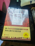 【當(dāng)當(dāng) 正版包郵】長(zhǎng)征：前所未聞的故事 曬單實(shí)拍圖