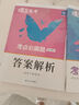 蝶變學(xué)園高中必刷題合訂本練習冊教材考點(diǎn)必刷題 高三一輪復習必刷題 2026新高考必刷題 高中教輔 物理 化學(xué) 歷史 生物 地理 英語(yǔ) 政治 語(yǔ)文 數學(xué)必刷題練習冊 蝶變必刷題全國通用 數學(xué) 曬單實(shí)拍圖