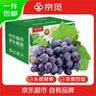 京覓大澤山特產(chǎn)玫瑰香葡萄 凈重4斤禮盒裝 新鮮現(xiàn)摘水果 源頭直發(fā)包郵 曬單實(shí)拍圖