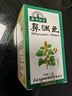 [本草綱目]鼻淵丸 300丸 2盒裝 曬單實(shí)拍圖