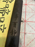 六品堂 鎮(zhèn)尺 鎮(zhèn)紙書法壓紙石文房四寶 實(shí)木黑梓木紅木 書畫皆宜【1對(duì)】父親節(jié)禮物 曬單實(shí)拍圖