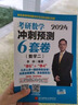 【官方指定+李林880現(xiàn)貨】2026李林考研數(shù)學(xué) 李林880 模擬卷 李林高頻考點(diǎn)108題 李林6+4四六套卷數(shù)學(xué)一數(shù)學(xué)二數(shù)學(xué)三 2026李林精練880題 數(shù)學(xué)二【現(xiàn)貨】 曬單實(shí)拍圖