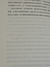 人生算法 用概率思維做好決策 喻穎正 著 老喻新書 羅輯思維 得到課程老師 孤獨大腦 中信出版社 曬單實拍圖