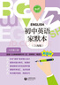 （上海）初中英語家默本（上海版） 六年級上冊 曬單實拍圖