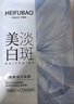 美膚寶美白淡斑精華面膜5片煙酰胺美白祛斑補(bǔ)水淡痘印提亮面膜護(hù)膚品 曬單實(shí)拍圖