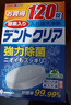 健之素日本進(jìn)口假牙清潔片 清洗假牙全口局部通用義齒清潔劑去污漬 120片 曬單實(shí)拍圖