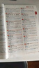 學(xué)丞2025年12月劉曉艷英語四六級英語四級你還在背單詞嗎劉曉燕就這樣過英語四級六級記單詞教你閱讀聽力寫作翻譯大雁帶你學(xué)英語 官方旗艦店正版 【備考12月】四級你還在背單詞嗎+就這樣過英語四級 曬單實(shí)拍圖