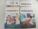 【全5冊】快樂讀書吧五年級上冊列那狐的故事+非洲民間故事+歐洲民間故事+中國民間故事+一千零一夜  四升五暑假閱讀書籍贈送閱讀指導(dǎo)手冊 曬單實拍圖