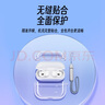 品勝 適用AirPods4保護(hù)套 Apple耳機(jī)四代保護(hù)套通用降噪版2024款無線藍(lán)牙耳機(jī)透明軟殼防摔防刮 含掛繩 曬單實(shí)拍圖
