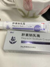 [麗點(diǎn)]肝素鈉乳膏 20g:5000IU 1盒裝 治療角化型濕疹 脫皮干燥粗糙防皸裂皮膚用藥正品 曬單實(shí)拍圖