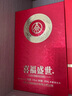 五糧液股份出品 喜福盛世 吉祥如意 濃香型白酒52度500ml 單瓶裝 曬單實(shí)拍圖