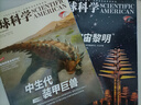 環(huán)球科學雜志2025年1-7月新【全年/半年訂閱/2024年/合訂本可選】 科學美國人中文版自然科普科技百科知識期刊非2023過期刊K 現貨【共2本】25年6/7月 曬單實拍圖