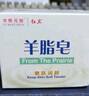 紅衛(wèi)羊脂皂120g*3塊洗臉洗澡二合一香皂沐浴控油去黑頭手工潔面皂 曬單實(shí)拍圖