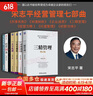 【正版包郵】有效的經(jīng)營(yíng)者 宋志平 著(zhù) 反內卷 2026新書(shū) 宋志平經(jīng)營(yíng)管理系列可選 40年的經(jīng)營(yíng)管理之道、企業(yè)經(jīng)營(yíng)管理心得 新華書(shū)店旗艦店企業(yè)管理圖書(shū)書(shū)籍 【宋志平經(jīng)營(yíng)管理五部曲】 曬單實(shí)拍圖