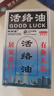DAGO康字頭活絡(luò)油舒筋活血化瘀通經(jīng)絡(luò)精油黃道活絡(luò)油益3瓶裝 曬單實(shí)拍圖