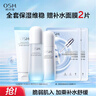 歐詩漫（OSM）沁潤舒活套裝(潔100g+水120ml+乳100ml)補(bǔ)水保濕護(hù)膚品生日禮物 曬單實(shí)拍圖