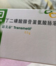 【原研進(jìn)口】思美泰 丁二磺酸腺苷蛋氨酸腸溶片 0.5g*10片/盒 科學(xué)保肝護(hù)肝 曬單實(shí)拍圖