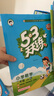 53天天練小學(xué)數(shù)學(xué)二年級(jí)上冊(cè)RJ人教版2025秋季含答案全解全析贈(zèng)測(cè)評(píng)卷五三天天練5 3天天練 曬單實(shí)拍圖