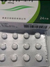[魯南]利魯唑片 50mg*24片 1盒裝 多盒優(yōu)惠 曬單實拍圖