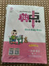 2025秋榮德基小學(xué)典中點(diǎn)一年級(jí)語(yǔ)文上冊(cè)人教版 小學(xué)綜合應(yīng)用創(chuàng)新題 小學(xué)課本同步訓(xùn)練拔尖特訓(xùn)提高實(shí)驗(yàn)班提優(yōu)訓(xùn)練課堂筆記學(xué)霸筆記課時(shí)作業(yè)本必刷題天天練 榮德基 曬單實(shí)拍圖