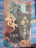 大唐狄公案（周一圍 王麗坤 鐘楚曦 張嘉益 張若昀領銜主演熱播劇《大唐狄公案》同名小說 全6冊） 曬單實拍圖