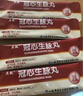 [立效]冠心生脈丸 4g*10袋 5盒裝 曬單實(shí)拍圖
